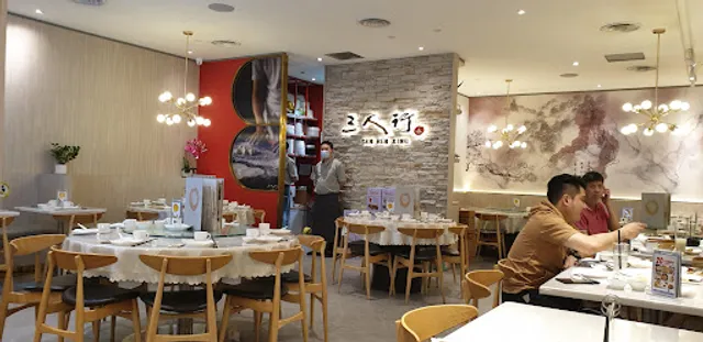 San Ren Xing (Bedok Mall)