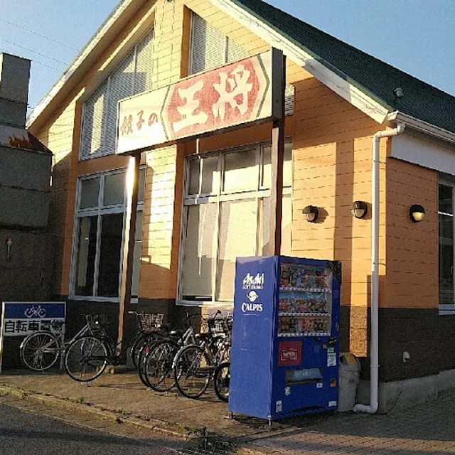 Gyoza no Ohsho Okazaki Inter