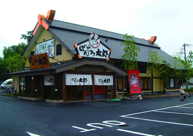 Bandō-tarō Kasukabe