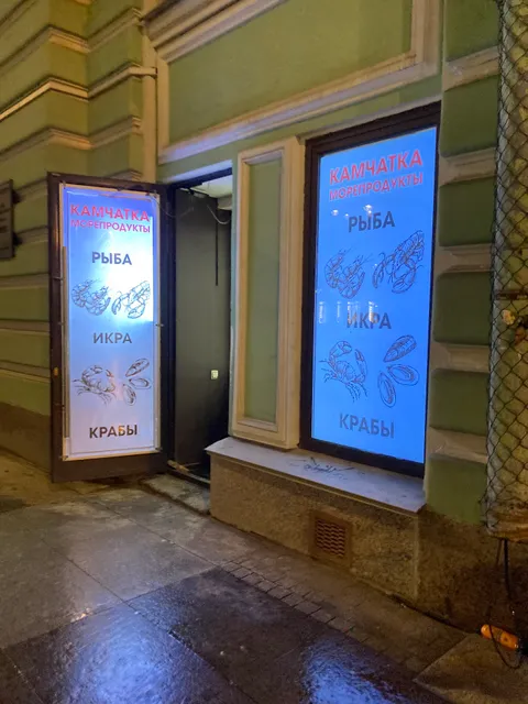 Kamchatka Fresh Sea Food