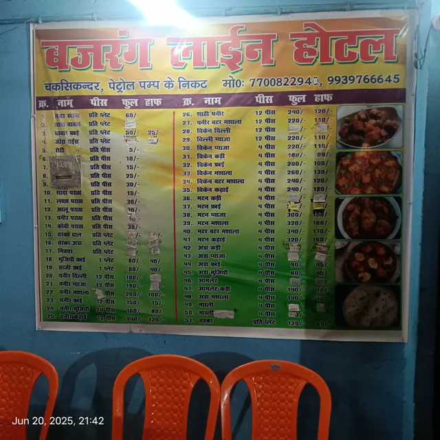 Aman Bihar Line Hotel