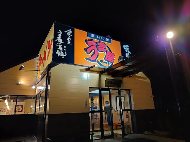 Umaya Ramen Toyota Josui