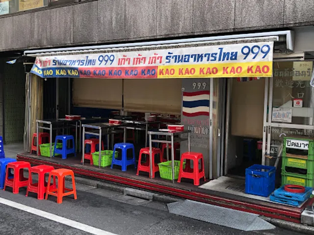 Thai Food Stall 999 Shinjuku Branch