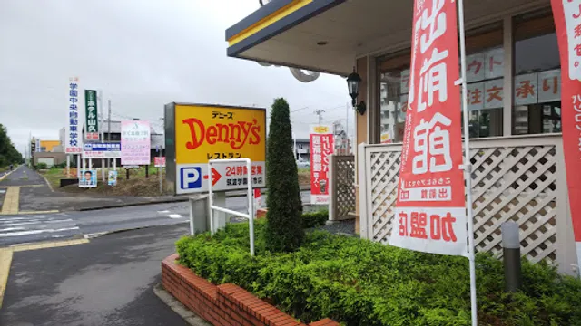 Denny's Tsukuba Gakuentoshi