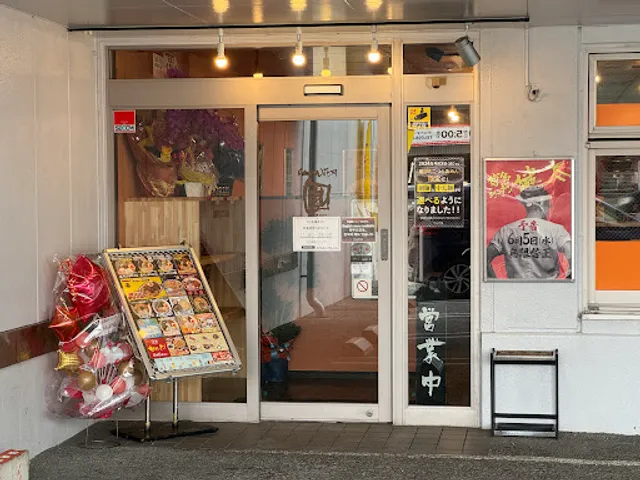 Ramen Kagetsu Arashi