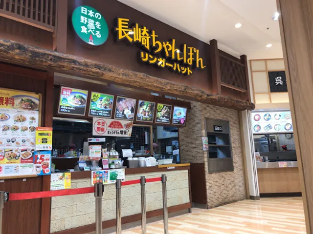 Ringer Hut AEON MALL Kawaguchi Maekawa