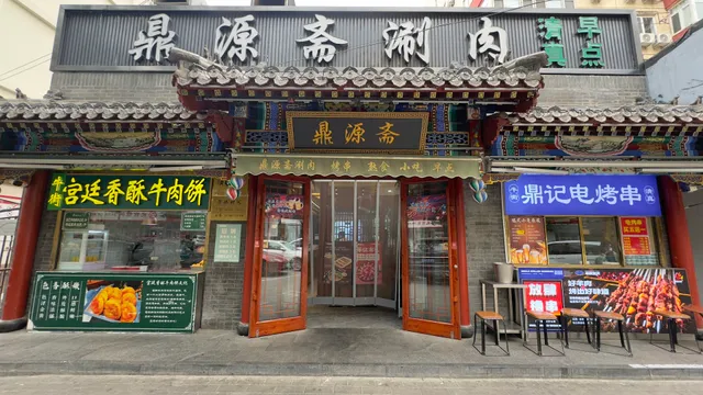 Nao Ta Deng Shi Kou Dian