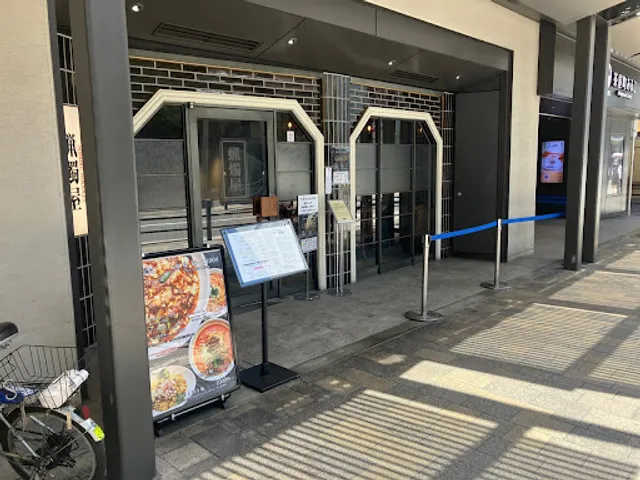 SHIBIRE-NOODLES 蝋燭屋