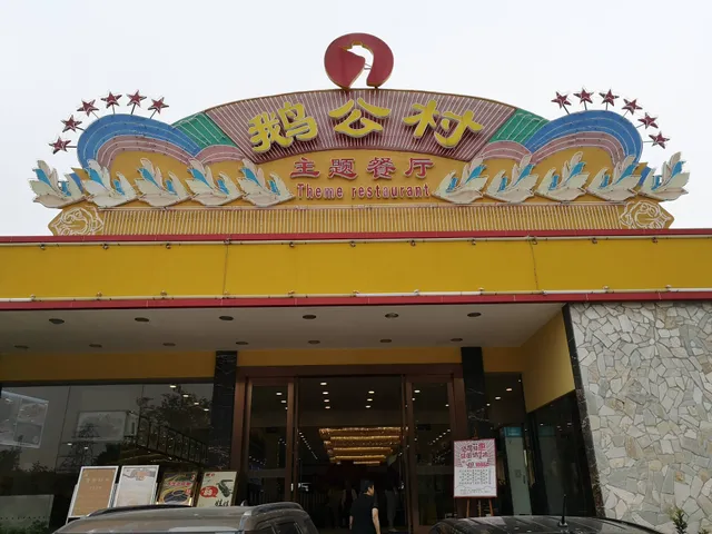 Theme Restaurant