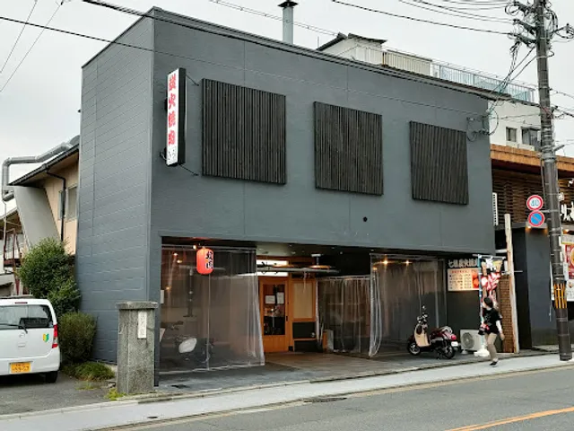 Charcoal Grilled Yakiniku Hiro - Kinkakuji