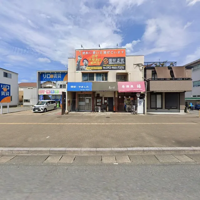 居酒屋 峰（みね）