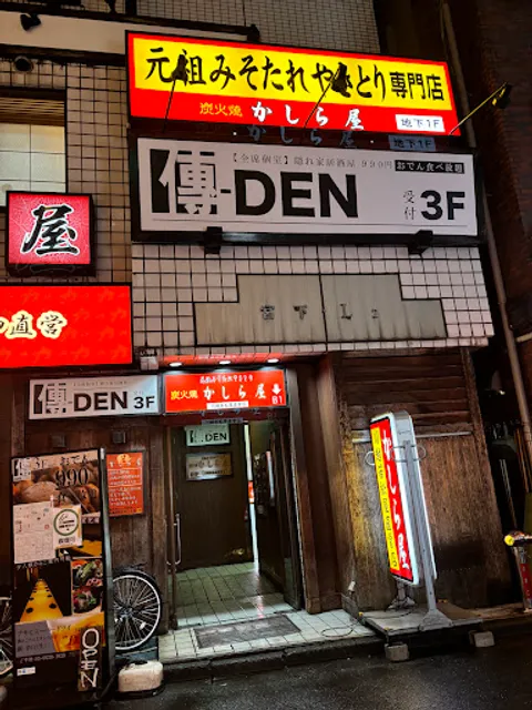 隠れ家居酒屋 傳