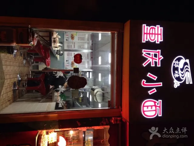 Langmei'er Chongqing Xiaomian