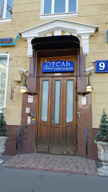 Boutique Hotel Venezia 9