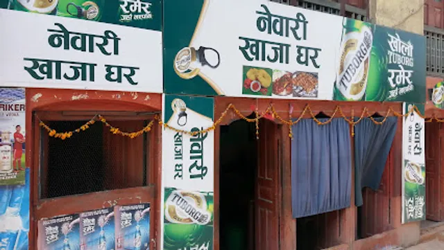 Tyagal Newari KhajaGhar