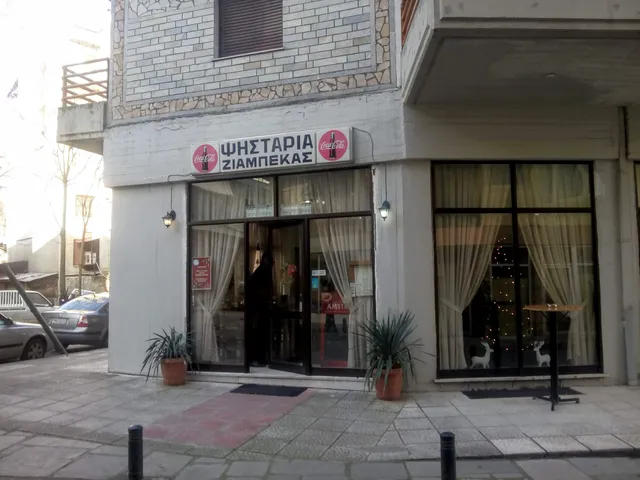 ΖΙΑΜΠΕΚΑΣ Ψησταριά