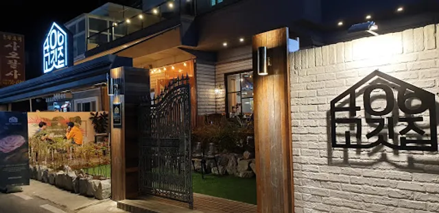 온천골한우가마솥국밥