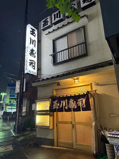 Tamagawa Sushi