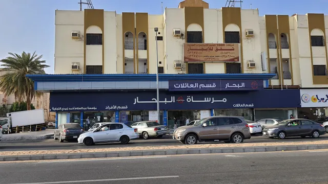 مطعم مرساة البحار ( البحار سابقاً )