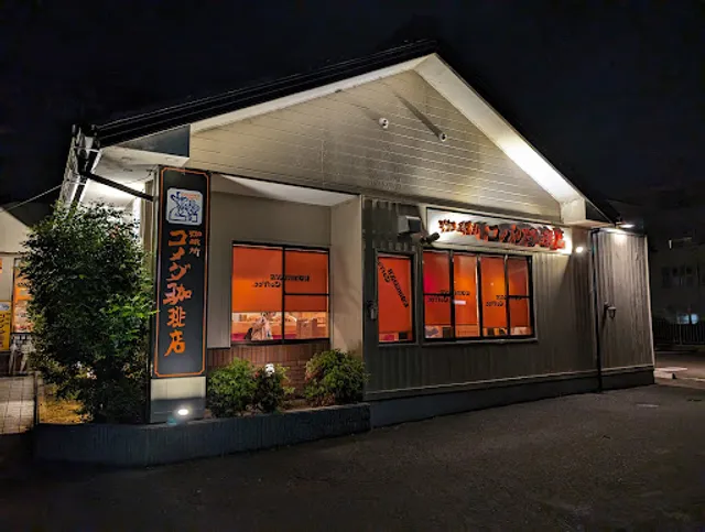 Komeda's Coffee Kyōto Rakusai