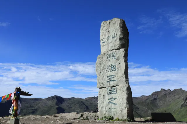 Balangshan Panda Kingdom Point Top