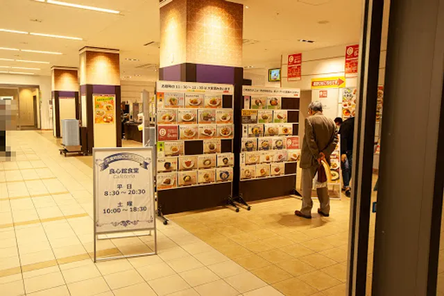 Ryoushin-kan Cafeteria