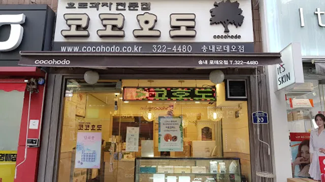 코코호도 송내로데오점