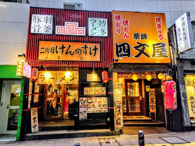 博多ラーメン 二代目けんのすけ 天神本店