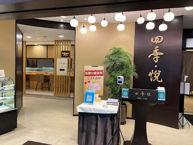 Shiki Etsu Japanese Restaurant