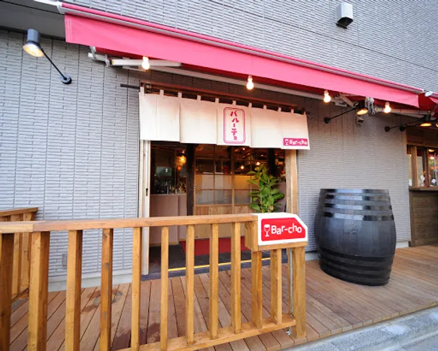 バルーチョ 和光店