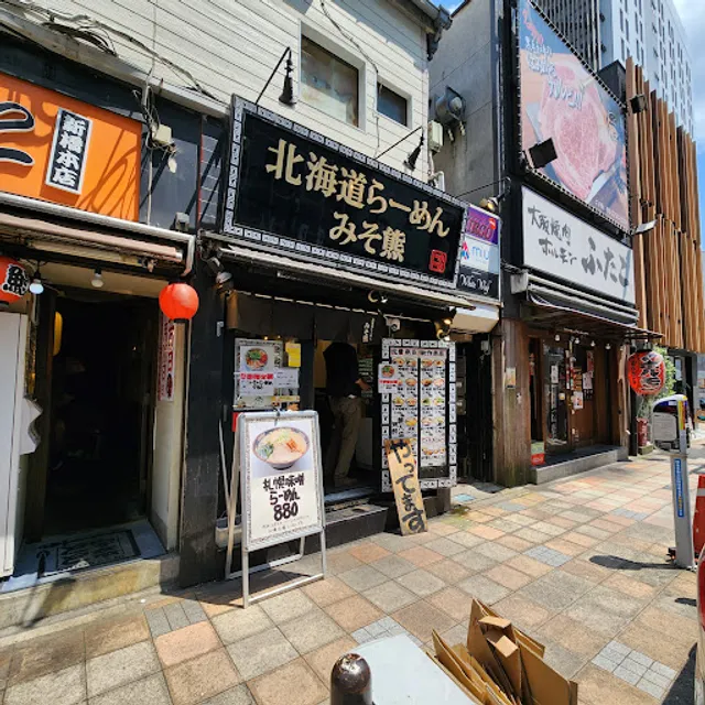 Hokkaido Ramen Misokuma Shinbashi