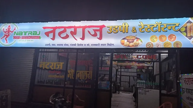 Natraj pure veg restaurant
