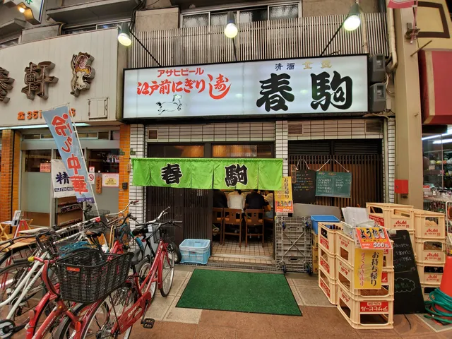 Harukoma (Main Store)