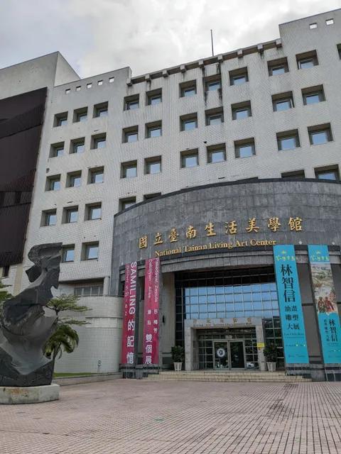 National Tainan Living Art Center