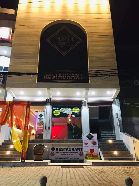 MAHIPAL YADUVANSHI RESTAURANT