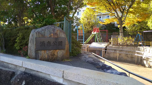 Uzumori Park