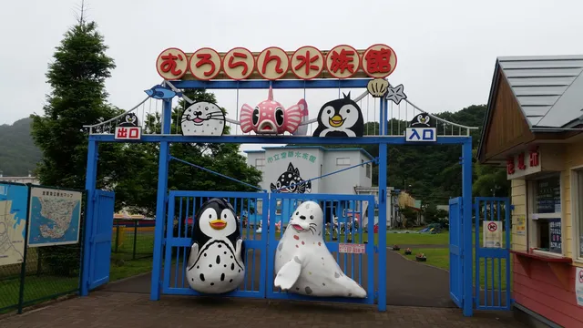 Muroran Public Aquarium