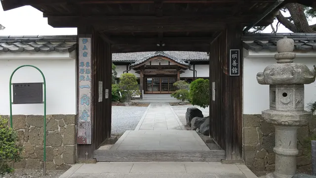 Ikkoji