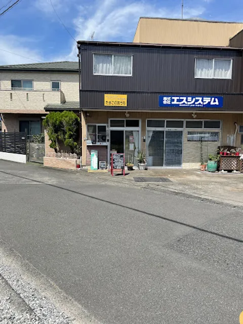 たまごのおうち