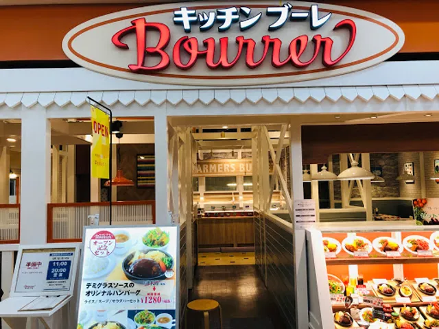 キッチンブーレ ゆめタウン呉店