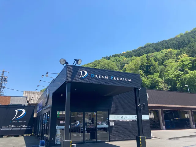 ドリーム車検 舞鶴店：舞鶴市･宮津市･高浜町エリアの車検専門店