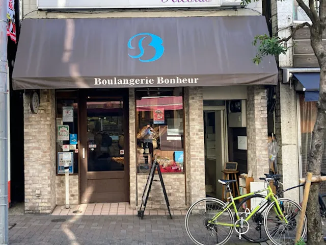 Boulangerie Bonheur Sangenjaya