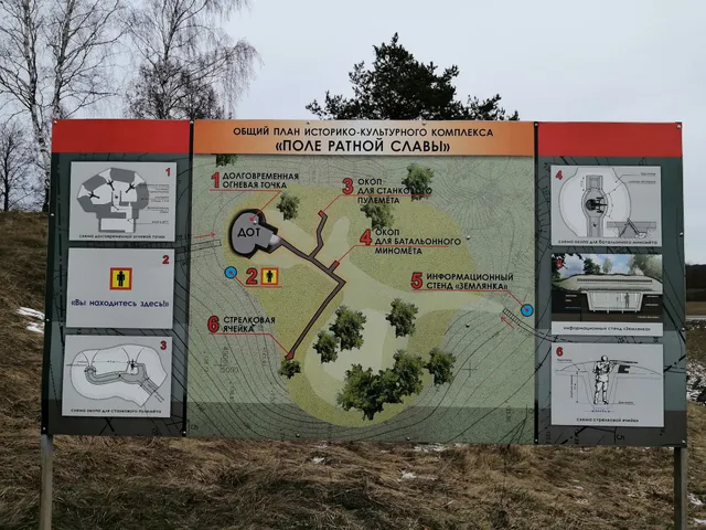 Istoriko-Kul'turnyy Kompleks "Pole Ratnoy Slavy"