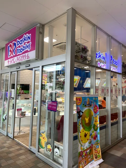 Baskin Robbins