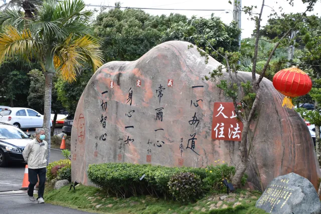 Hengchun Yixin Temple