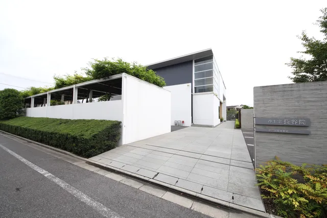 浄土宗 宝雲山 長谷院
