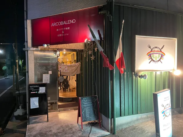 アルコバレーノ