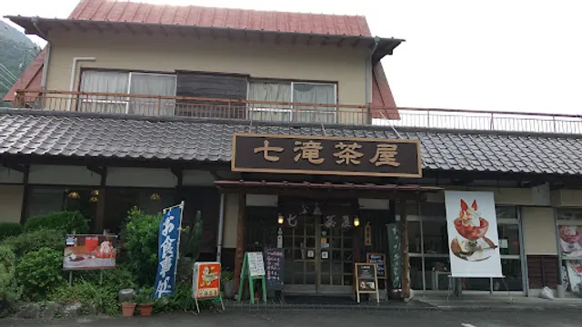 七滝茶屋