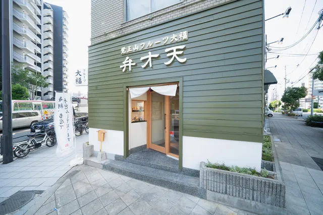 Kakuozan Fruit Daifuku Benzaiten Shitennoji Store