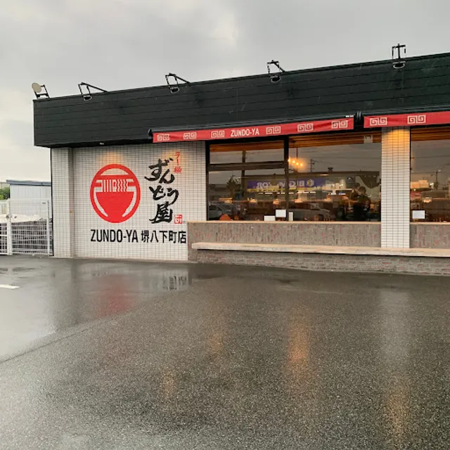 Ramenzundoya Sakaiyashimocho